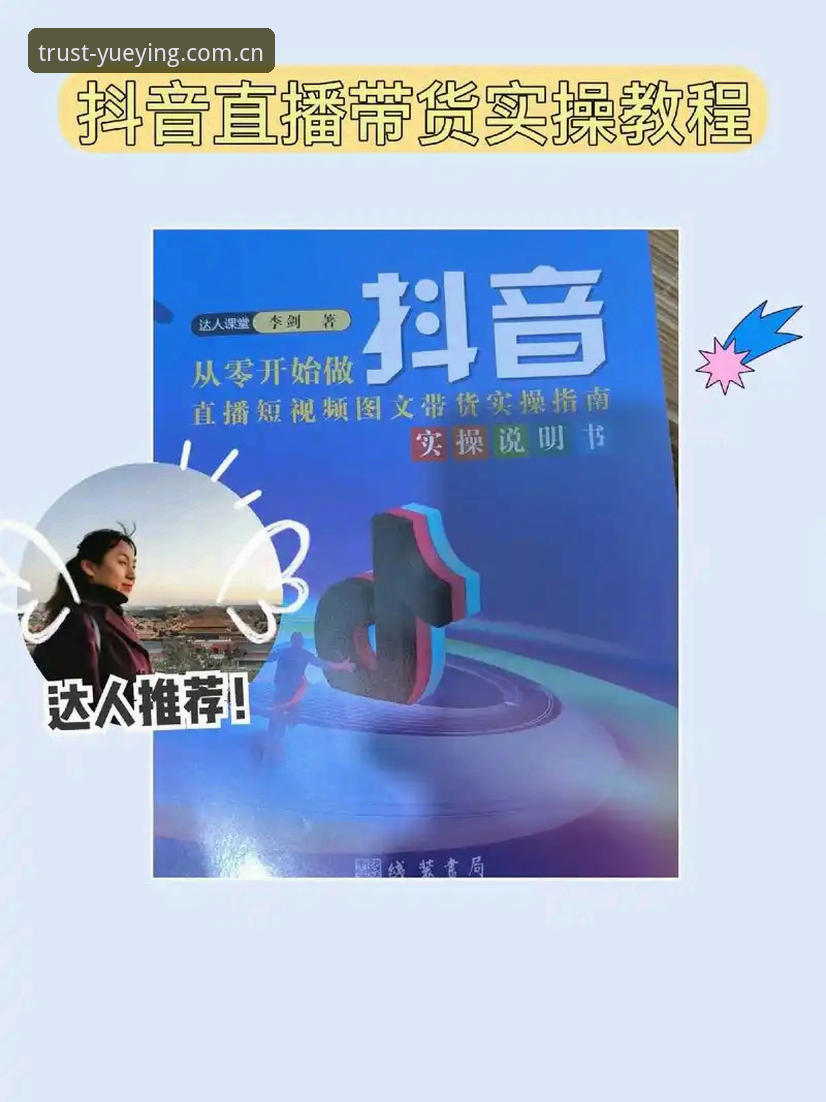 悦盈最新版本新手操作教程：从零开始的完整指南
